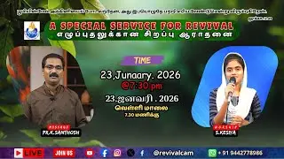 🔴LIVE A Special Service For Revival | எழுப்புதலுக்கான சிறப்பு ஆராதனை | PR SANTHOSH I 23.01.2026