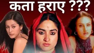 WHERE ARE THESE NEPALI ACTRESSES?