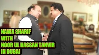 Nawaz Sharif  with Noor ul Hassan Tanvir in Dubai