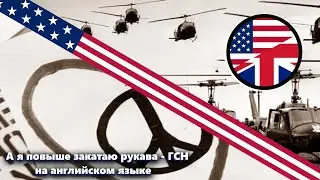 Russian song 