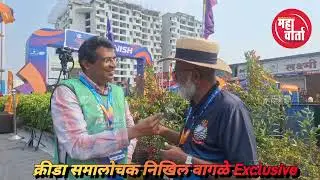 Pune grand tour 2026 I  DD sports commenter Milind  Wagle exclusive 