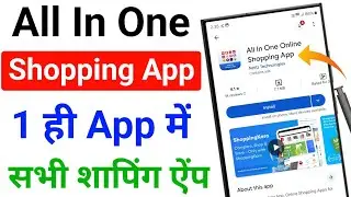 All in One Shopping App | Online Shopping Made Easy | Best Shopping App 2025 | Shopping Karo App