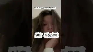 День студента медика на 2 курсе #врек #вузблог #students