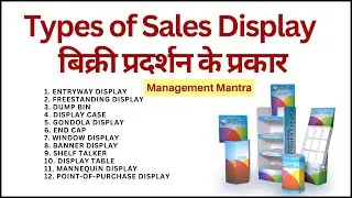 Types of Sales Display | Types of Display |Techniques of Sales Display in Retail Stores