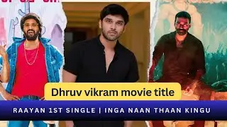 Dhruv vikram movie title | Raayan 1st single | inga naan thaan kingu | star censor | thug life