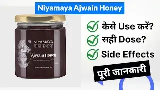 Niyamaya Ajwain Honey Uses in Hindi | Side Effects | Dose
