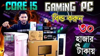 PC build Guide under 30000 k Budget in BD | Bangla -2023 #pcbuild #pc #gaming #tech #bangla #build