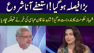 Shahid Khaqan Abbasi Gives Shocking News | Ground Zero | 365 News | EE23