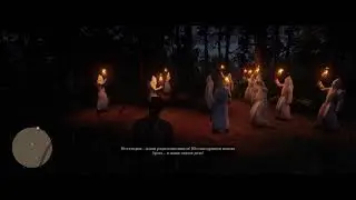 Red Dead Redemption 2 COOK looks clan