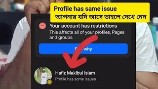 Profile has same issue problem.Please has some issue problem প্রোফাইলে এসো আসলে কি করে রিমুভ করবো