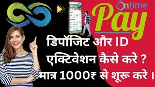 #Ontimepay || Ontimepay मे डिपॉजिट और ID एक्टिवेशन कैसे करे ? || मात्र 1,000 ₹ से शूरुवात करे ||