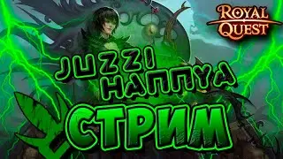 !Royal Quest -  ОБЩЕНИЕ,ДАНЖИ,ДВИЖ ! ВСЕХ ЖДУ! РОЗЫГРЫШ НА 30 АПРЕЛЯ В 19:30 МСК!!