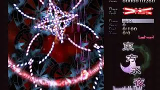 Touhou 8: Imperishable Night - Total Purification - Yukari Yakumo - Last Word