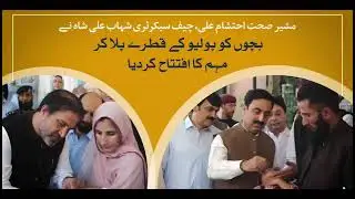 KP Govt Launches Polio Campaign | 2 Drops Against Polio