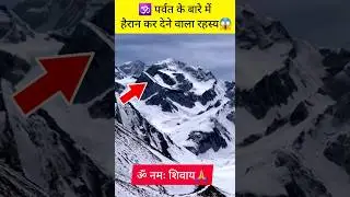 ओम पर्वत ||हिमालय पर्वत श्रृंखला ||आदि कैलाश ||Om Parvat #om #aadi #Kailash #bholenath #viral