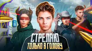 ТЕСТИМ НОВЫЙ ИВЕНТ В ПУБГ МОБАЙЛ❗РАЗНОШУ 1VS4 в ПАБГ МОБАЙЛ 4.2❗СТРИМ PUBG MOBILE 4.2 ВЕБКА ПУБГМ