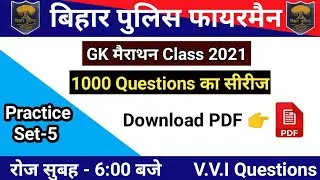 Bihar Police Fireman Practice Set 5 || GK 1000 Questions Series || Hindi ||