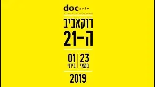 Docaviv 2019 trailer