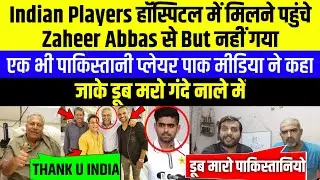 Only Indian Players R Taking Care Of Zaheer Abbas In Hospital 😡 pakistani media on india | pak
