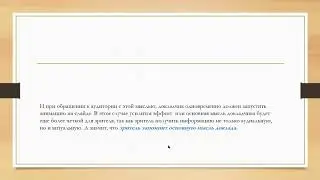 Использование анимации в презентации PowerPoint (часть 2)