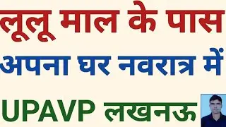 UPAVP New Housing Scheme in LUCKNOW.UPAVP Lucknow Latest News.UPAVP.LUCKNOW 25-09-2025,