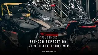 SKI-DOO Expedition SE 900 ACE Turbo