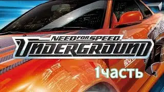 NFS underground [Прохождение на любом сложности] часть 1.#games #underground #2003