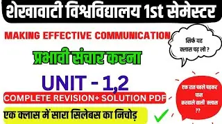 making effective communication ba 1st year || making effective communication 