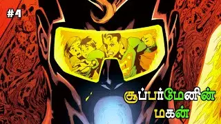Superman( (DC Rebirth) Comics (தமிழ்) Tamil - 4