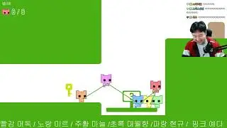 [PICO PARK 2] 야 좀 제대로 움직이라고!!!!!!!!!!!!!!!!!!!!!!!!!!!!!!!!!!!!! (레드라인)