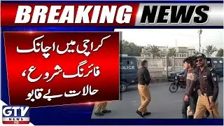 Terrible Firing Incident in Karachi | Karachi Incident Latest Updates | GTV News | Breaking News