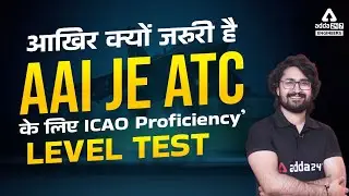 Aakhir kyo jaruri h AAI JE ATC K liye ICAO proficiency level test