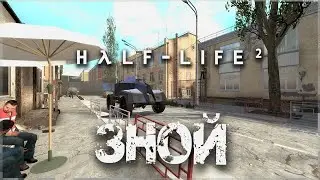 HALF-LIFE 2 CITY 545  | ОБЗОР МОДА ЗНОЙ  |