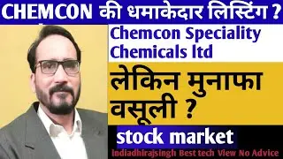 Chemcon Speciality Chemicals Share price Chemcon listing gain Chemcon Stock Listing NSEChemcon stock