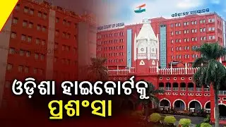Supreme Court Praises Orissa High Court for Creatively Using Technology for court work || Kalinga TV
