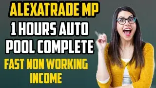 Aotu pool income। Alexa Trade best Auto pool income 1 hours Auto poot complete