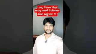 Long career Gap  ఉన్నా వాలకి software Jobs వస్తాయా?? | #careergap #careeradvice  #Educalf