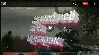 Оригинал и русская озвучка (CoD:GHOSTS)