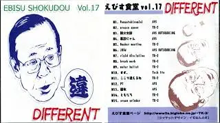 EBISU SHOKUDOU - Vol. 17 - Different (違) (2009, comp)