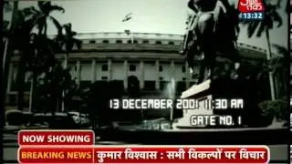 Parliament attack: Recalling the horror of 13 December, 2001