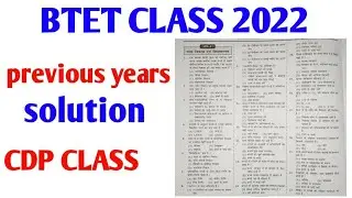 Btet 2022 | Btet Cdp Padagogy | Previeus Year Paper