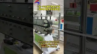 PC Extruder supplier, high efficiency PC Extruder, Customize Plastic Profiles.#shorts