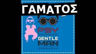 psy-greek-new