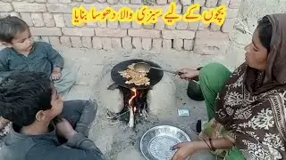 Bacho Kay lay vegetables Wala Dohsa banaya| Punjab Pakistan | Rubina vlog family