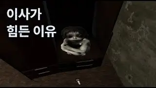 이사 왔더니 윗층에 귀신이 사는 공포 게임 (아파트 407호)