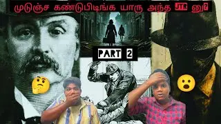 Yaaru antha JTR part 2 😰😱#trendingvideo #varilvideo#popular#mystery#trendingno1 #movie#tamil#decoded