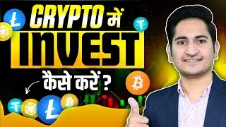 2026 मे Crypto मे Invest कैसे करे | Beginners Ke Liye Best Crypto Trading Platform, Crypto Trading