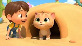 The Curious Sand Cat Found a Tunnel 🐱 | Nursery Rhymes for Kids & Baby Songs