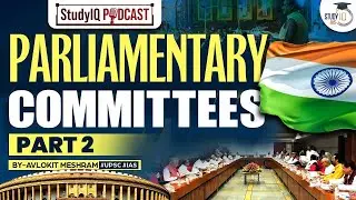 Parliamentary Committees Part 2: StudyIQ Podcast Episode 58 for UPSC GS Paper 2 | StudyIQ IAS