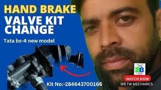 How To change Hand Brake Valve Kit/TATA/Hand Brake Valve function/ BS-4 #mbtwmechanics